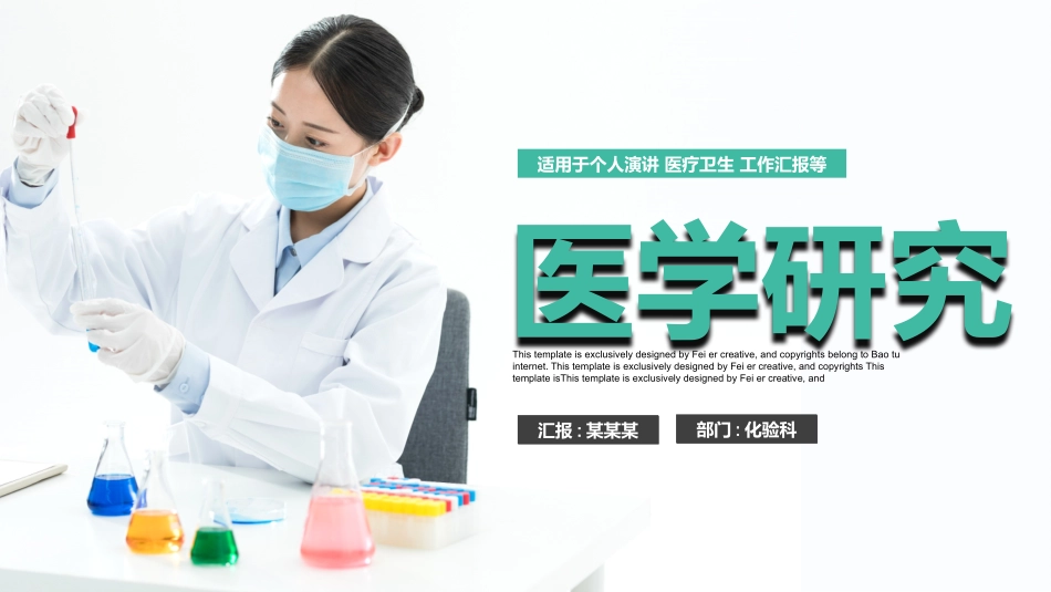 医学医疗护理品管圈模板 (270).pptx_第1页