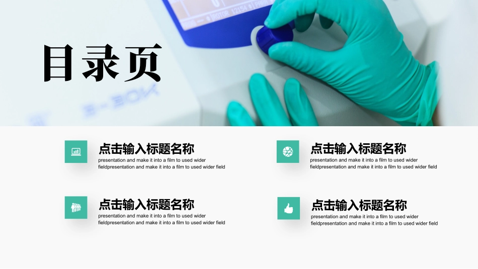 医学医疗护理品管圈模板 (270).pptx_第2页