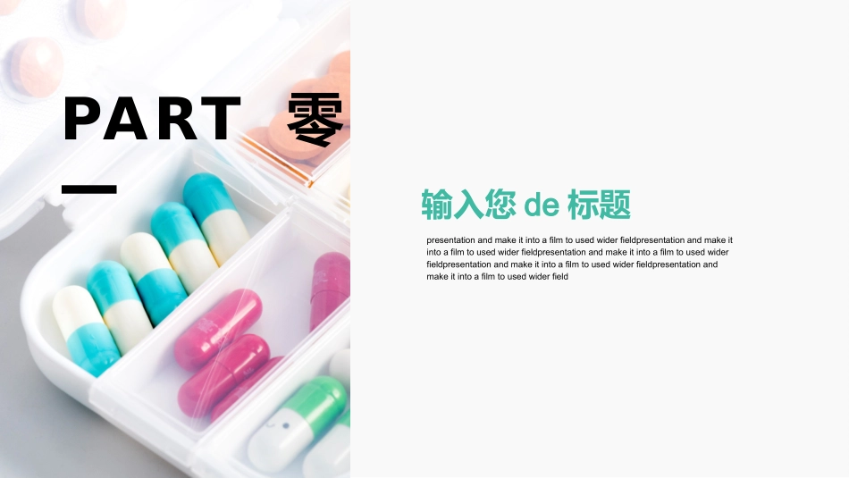 医学医疗护理品管圈模板 (270).pptx_第3页