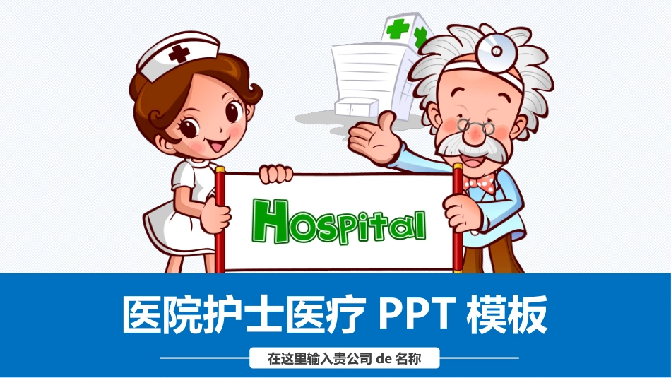医学医疗护理品管圈模板 (42).pptx_第1页
