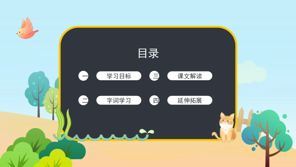 在那奇妙的王国里.ppt_第2页