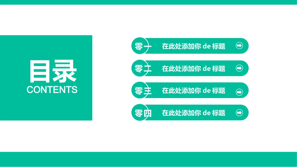 医学医疗护理品管圈模板 (268).pptx_第2页
