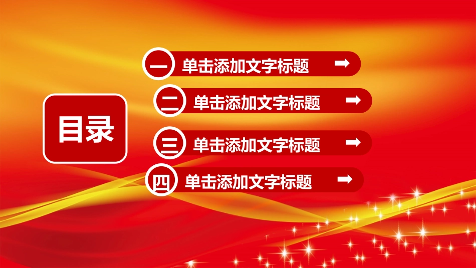 消防安全教育课件 (64).pptx_第2页