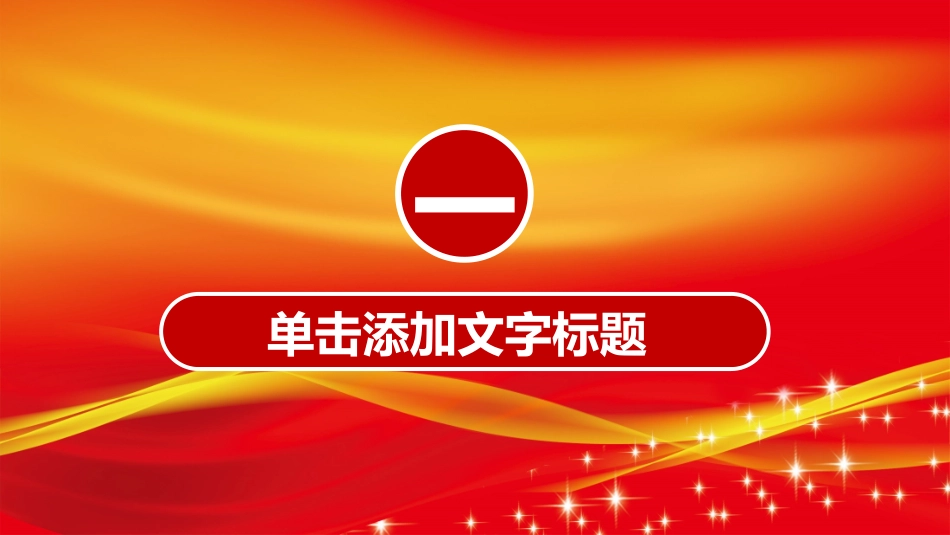 消防安全教育课件 (64).pptx_第3页