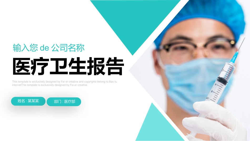 医学医疗护理品管圈模板 (265).pptx_第1页