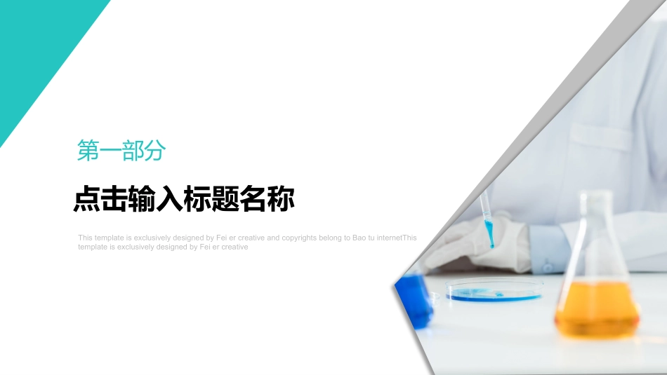 医学医疗护理品管圈模板 (265).pptx_第3页
