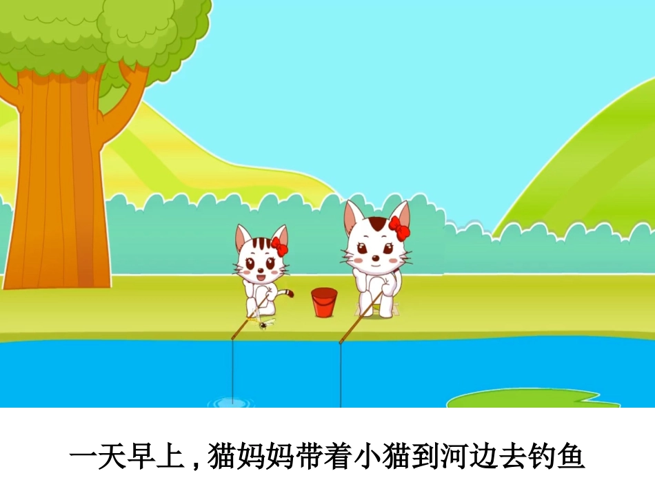 儿童课件小学生讲绘本成语故事《9三心二意》PPT课件.ppt_第2页