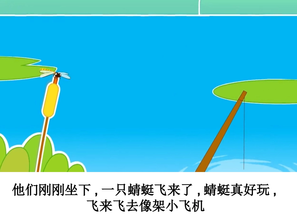 儿童课件小学生讲绘本成语故事《9三心二意》PPT课件.ppt_第3页