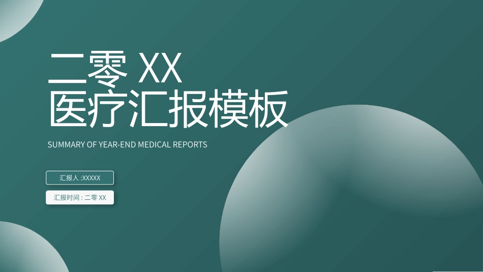 医学医疗护理品管圈模板 (36).pptx_第1页