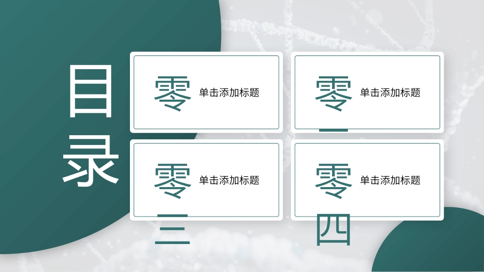 医学医疗护理品管圈模板 (36).pptx_第2页