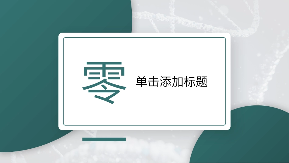 医学医疗护理品管圈模板 (36).pptx_第3页