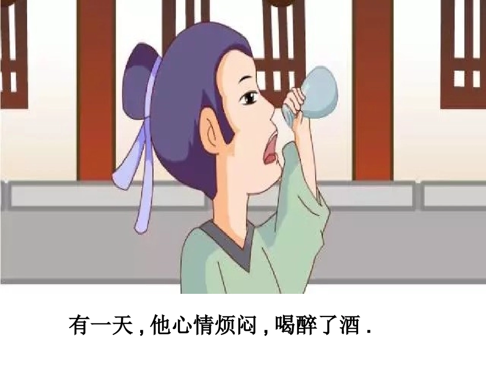 儿童课件小学生讲绘本成语故事《5南柯一梦》PPT课件.ppt_第3页