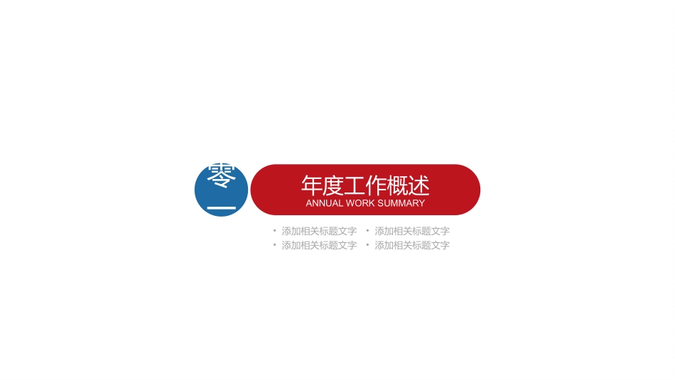 消防安全教育课件 (59).pptx_第3页