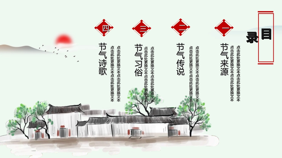 清明节主题模板682.ppt_第2页