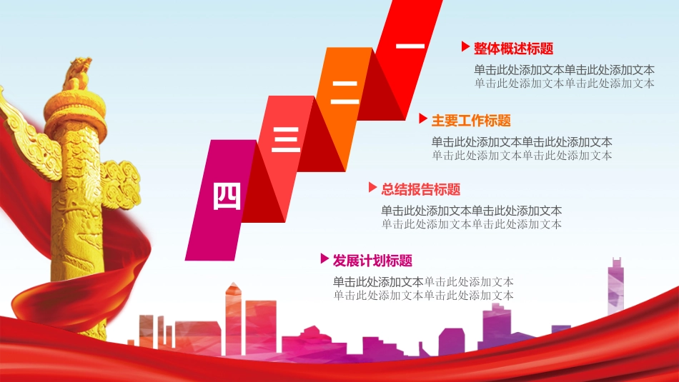 消防安全教育课件 (52).pptx_第2页
