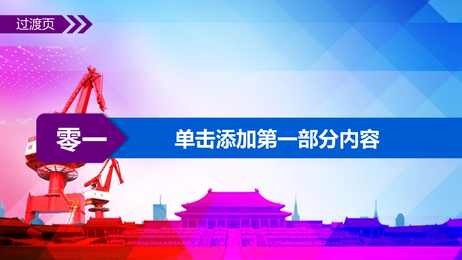 消防安全教育课件 (51).pptx_第3页