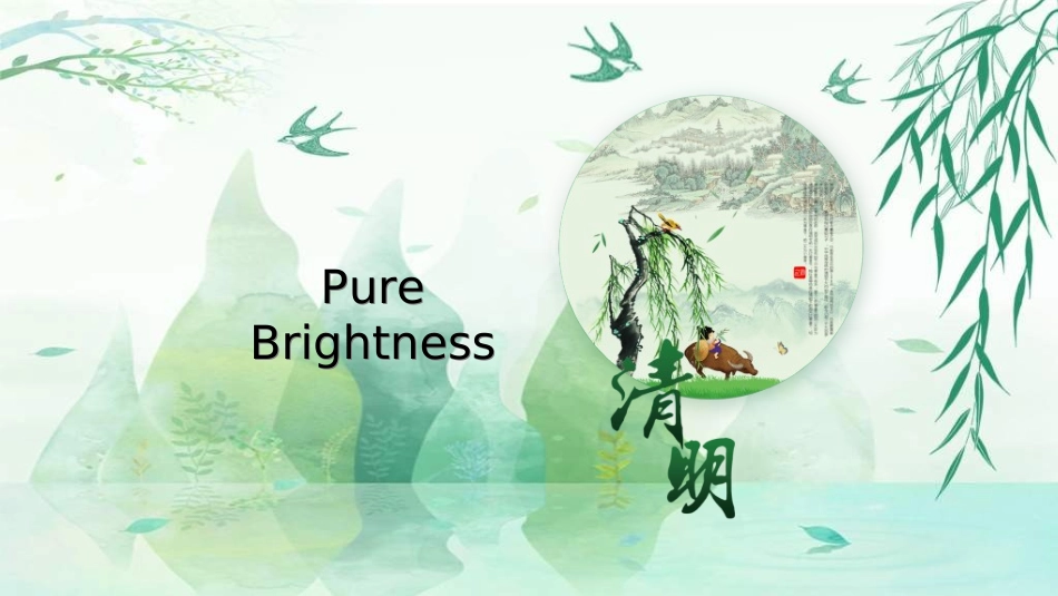 清明节主题模板238.ppt_第1页