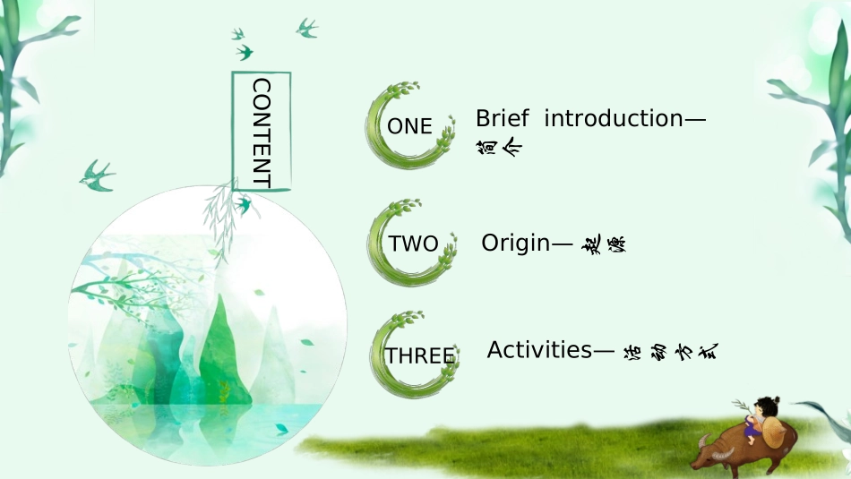 清明节主题模板238.ppt_第2页
