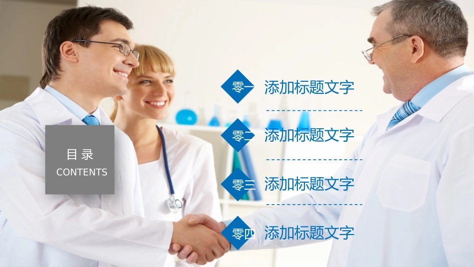 医学医疗护理品管圈模板 (31).pptx_第2页