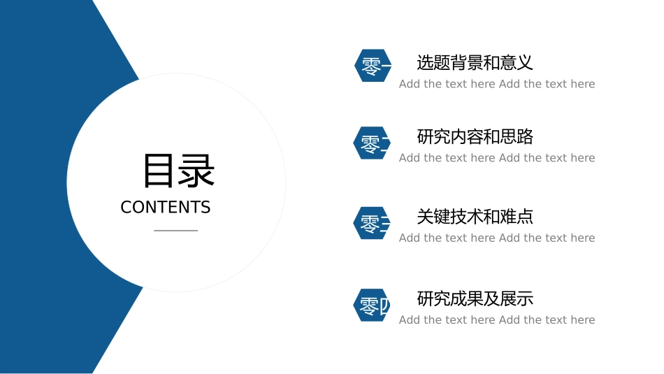 医学医疗护理品管圈模板 (255).pptx_第2页
