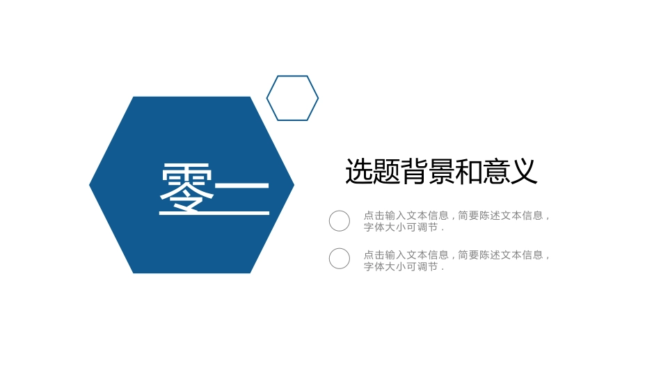 医学医疗护理品管圈模板 (255).pptx_第3页
