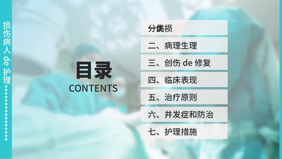 医学医疗护理品管圈模板 (254).pptx_第2页