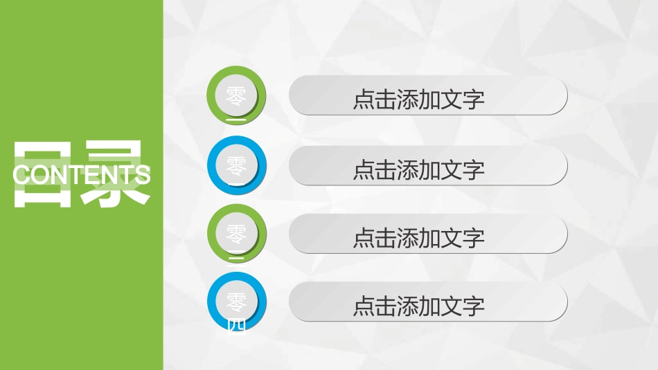 全国爱耳日主题教育72.ppt_第3页