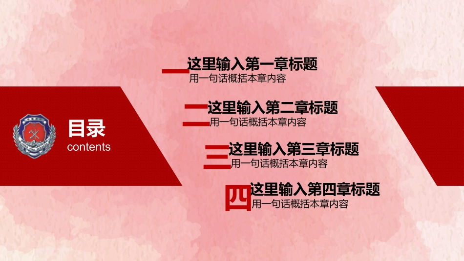 消防安全教育课件 (46).pptx_第2页