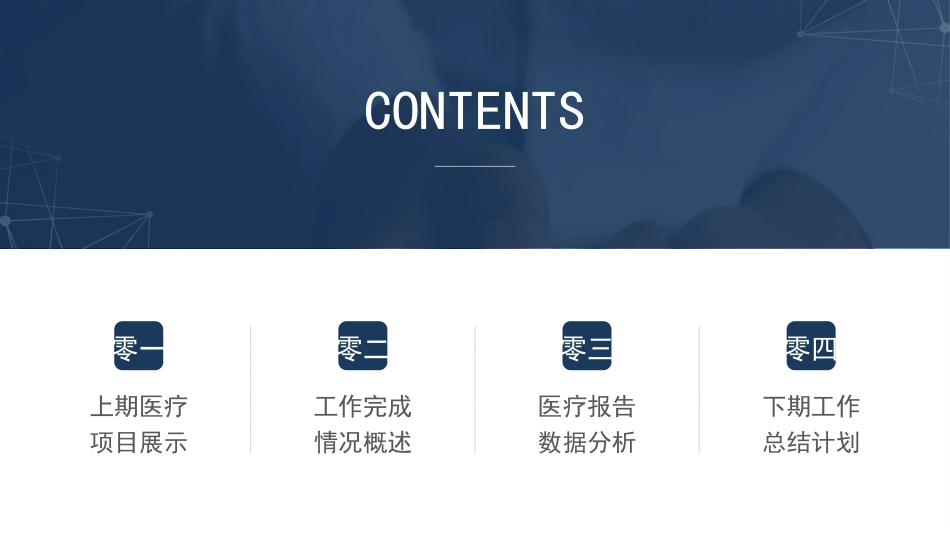 医学医疗护理品管圈模板 (252).pptx_第2页