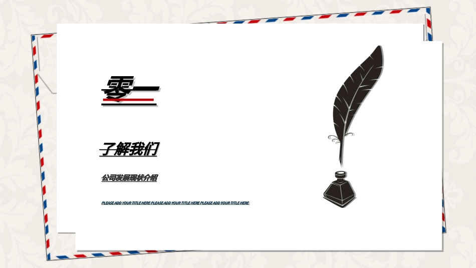 企业校园招聘宣讲会50.ppt_第3页