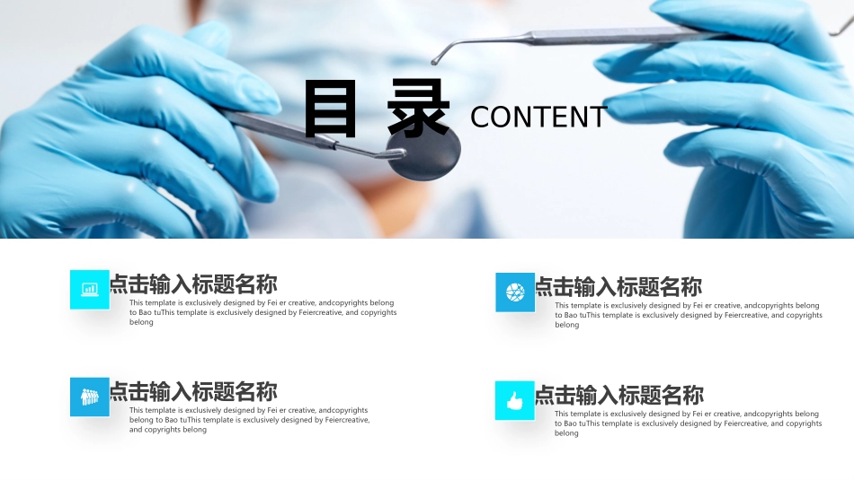 医学医疗护理品管圈模板 (250).pptx_第2页