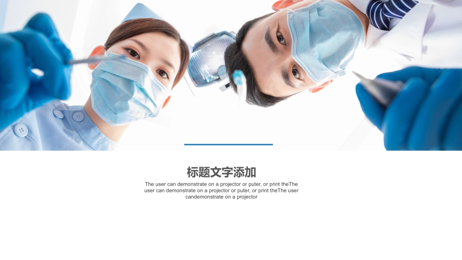 医学医疗护理品管圈模板 (250).pptx_第3页