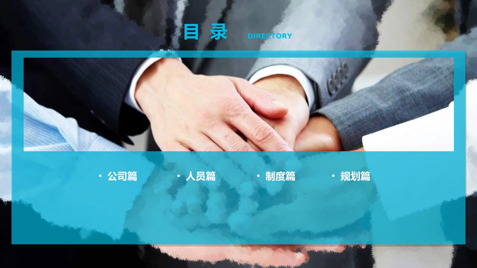 企业管理培训礼仪培训26.ppt_第2页