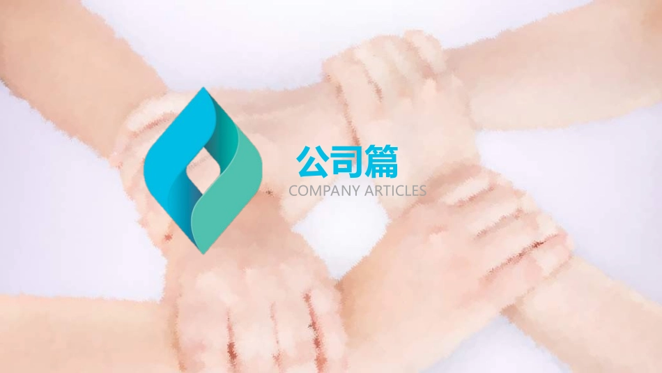 企业管理培训礼仪培训26.ppt_第3页