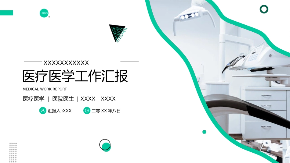 医学医疗护理品管圈模板 (249).pptx_第1页
