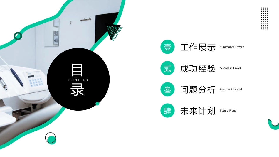 医学医疗护理品管圈模板 (249).pptx_第2页