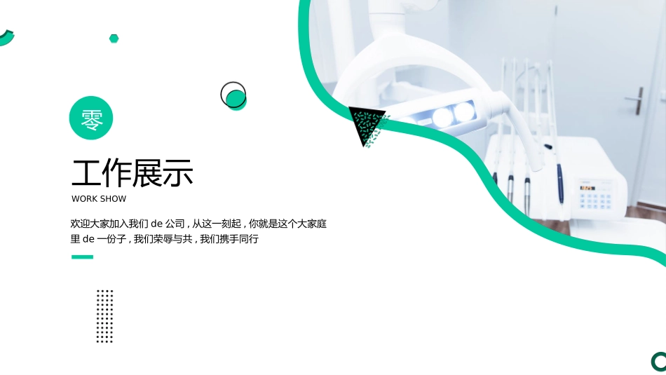 医学医疗护理品管圈模板 (249).pptx_第3页