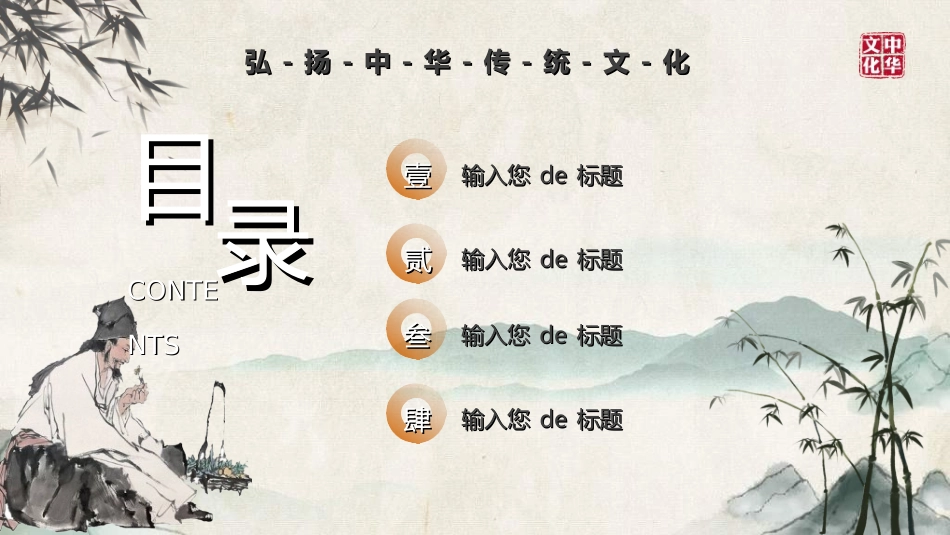 传统中医养生146.ppt_第2页