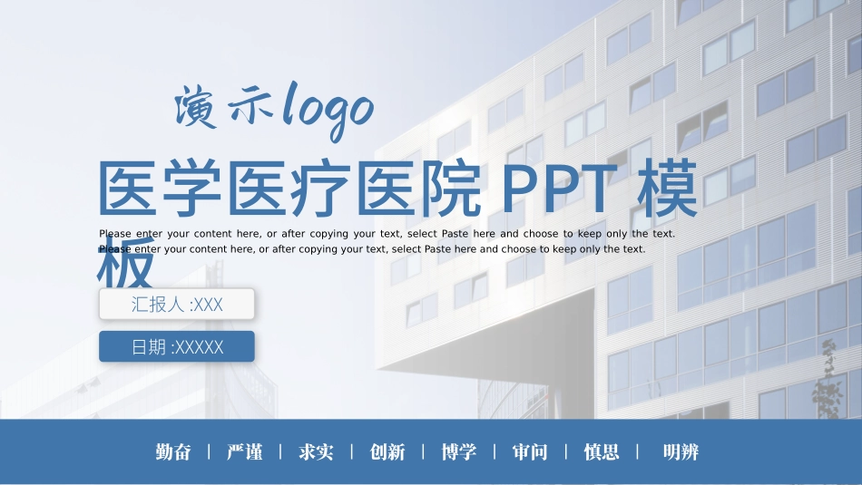 医学医疗护理品管圈模板 (248).pptx_第1页