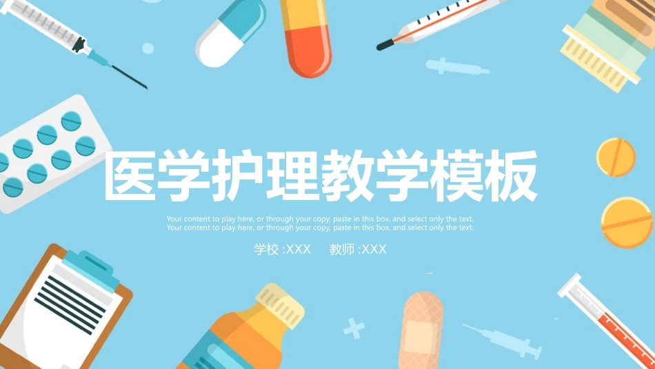 医学医疗护理品管圈模板 (247).pptx_第1页