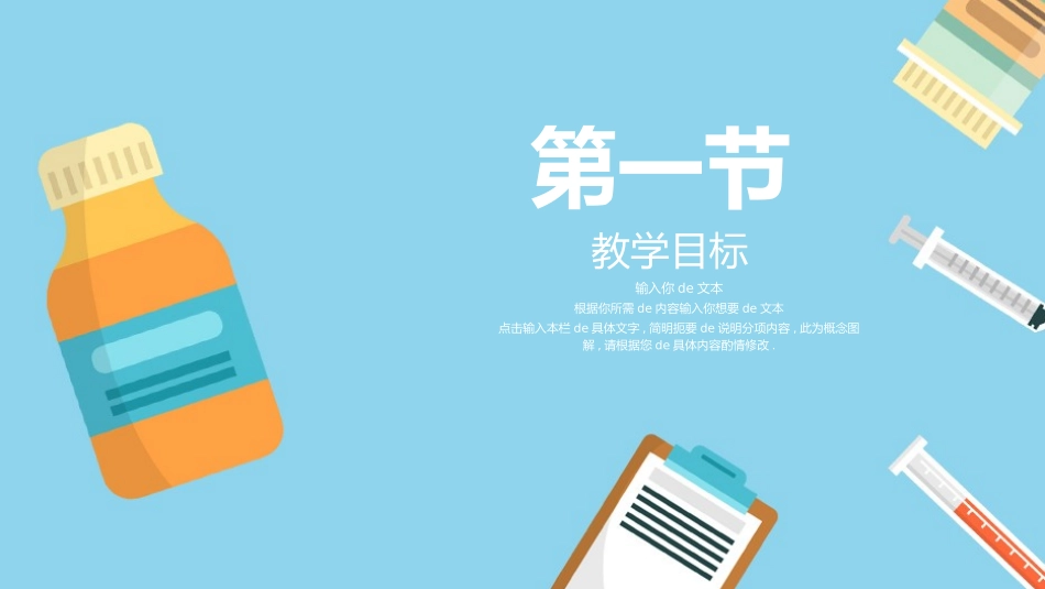医学医疗护理品管圈模板 (247).pptx_第3页