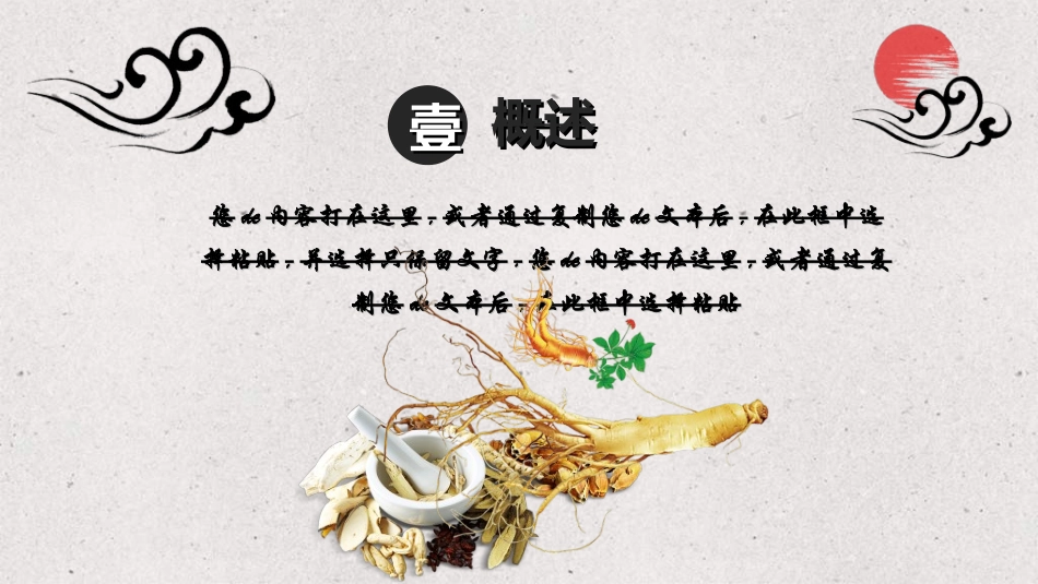 传统中医养生319.ppt_第3页