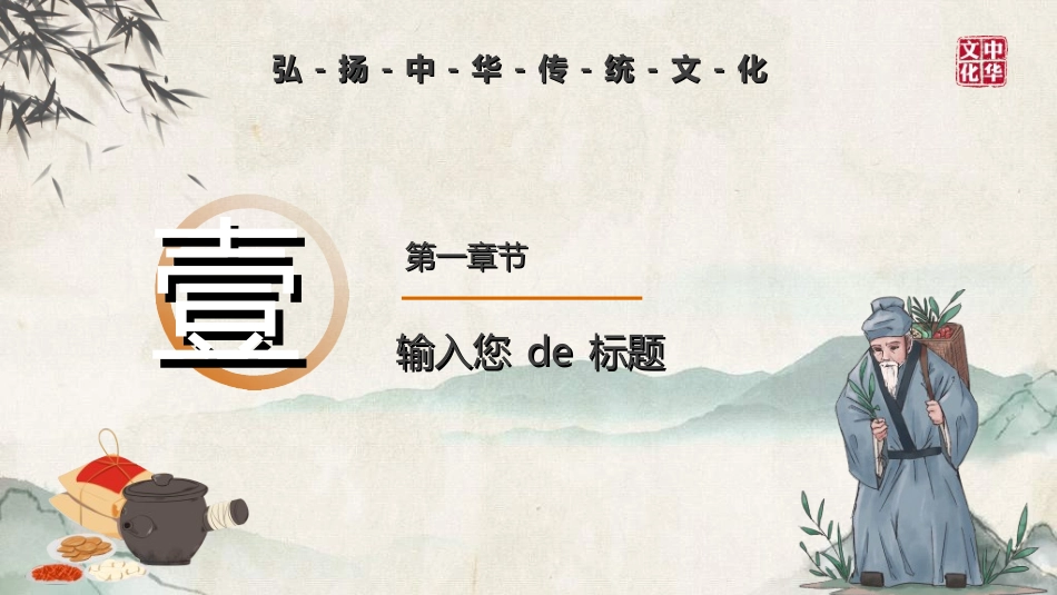 传统中医养生323.ppt_第3页