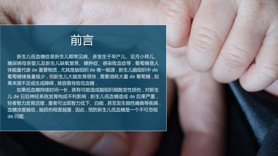医学医疗护理品管圈模板 (25).pptx_第2页