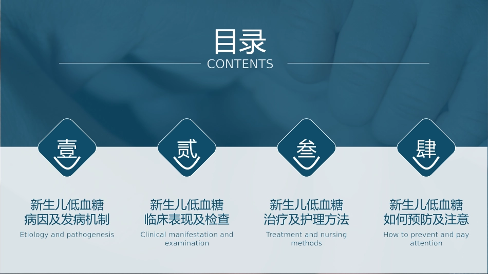 医学医疗护理品管圈模板 (25).pptx_第3页