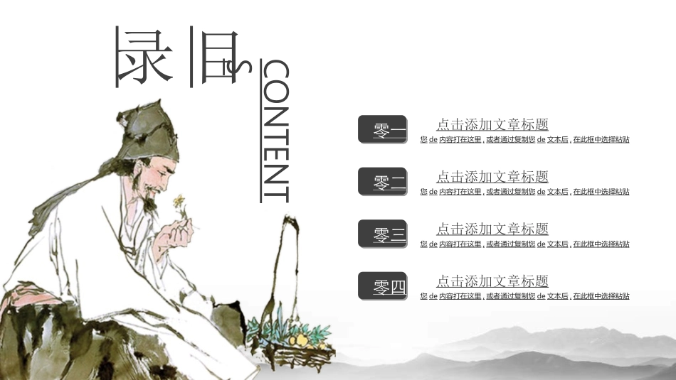 传统中医养生362.ppt_第2页