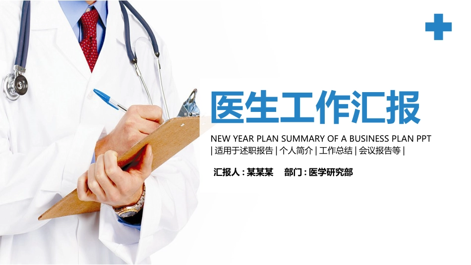 医学医疗护理品管圈模板 (243).pptx_第1页