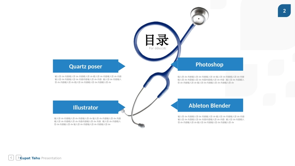 医学医疗护理品管圈模板 (243).pptx_第2页