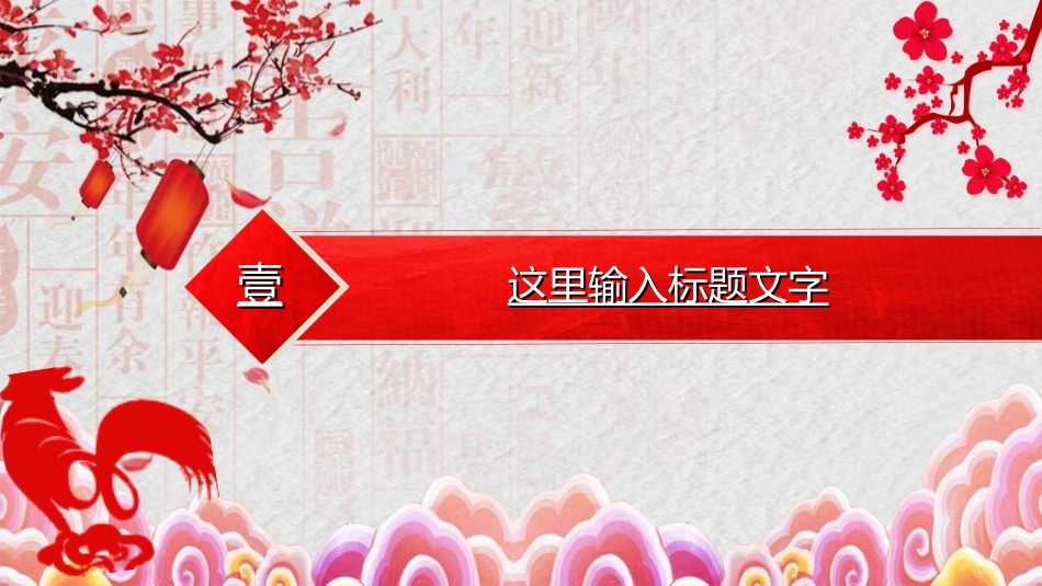 传统节日元宵节125.ppt_第3页