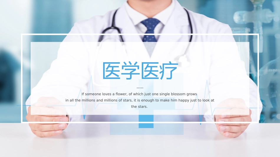 医学医疗护理品管圈模板 (239).pptx_第1页